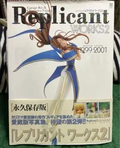 2025年最新】レプリカント雑誌の人気アイテム - メルカリ
