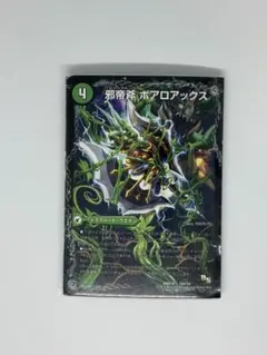 ボアロアックス