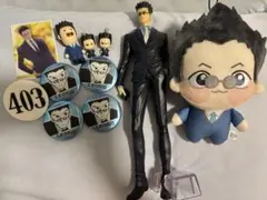 レオリオセットのサムネイル
