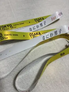 なにわ男子 1st DOME LIVE 'VoyAGE’銀テープ黄色
