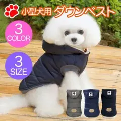 ドッグウェア  犬用服 犬服 小型犬用 わんちゃん ペット用品