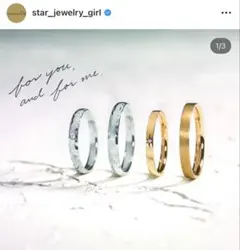 石原さとみ『失恋ショコラティエ』STAR JEWELRY リング 指輪 ゴールド