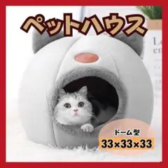 愛猫に✨ キャットハウス 猫 M ペットハウス 犬 防寒 ペット 暖かい 快適