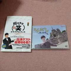 櫻井孝宏 DVD 本 2点セット