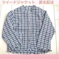 セール❣️ レディース　ツイード　ジャケット　フリンジ　白　黒　クリーム　Ｍ