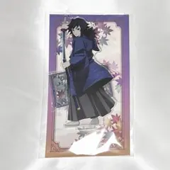 鬼滅の刃 京まふ2025 アクリルスタンド 冨岡義勇 ①⓪