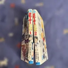 Item thumbnail for item 13750b81-1357-4793-b127-f4c93eff6ca5