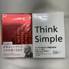 Think Simple アップルを生みだす熱狂的哲学
