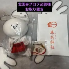 お文具といっしょ 神社仏閣におでかけ 巫女 ぬいぐるみマスコット 