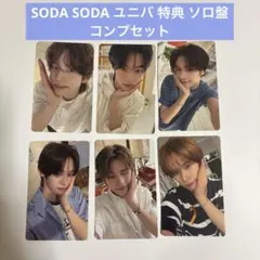 TWS SODA SODA HMV 特典トレカ 6人コンプセット - メルカリ