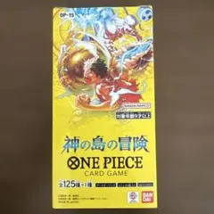 【即購入OK】神の島の冒険 ワンピース1ボックス　未開封