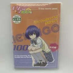 いちご100%」ミュージック100%(DVD付き限定盤) - メルカリ