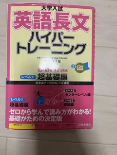 河合塾 ハイパー東大英語 基礎シリーズ - メルカリ