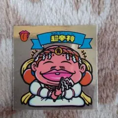 旧ビックリマンシール 超帝神