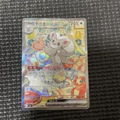 2026年最新】チラチーノex sarの人気アイテム - メルカリ