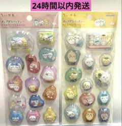 正規品 ポップデコパーティー♡わたあめカプセルシール ちいかわ2枚セット
