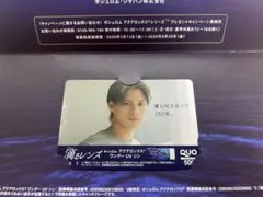 【非売品・使用済】平野紫耀 AQUALOX QUOカード　500円分