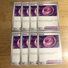 ポケモンカード　くさりもち