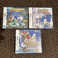 DS ソニック　3点セット
