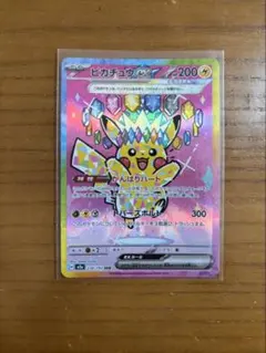 ぴ*ち様 ピカチュウex SAR
