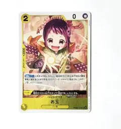 ONE PIECE CARD GAME お玉 R PRB02-016