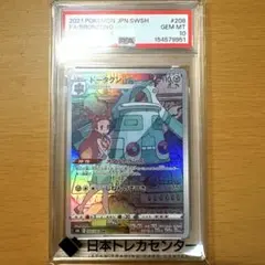 ドータクンCHR 208/184 ミカン CGC10 ドータクンCHR 208/184 ミカン CGC10 - メルカリ