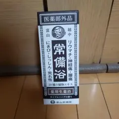 2026年最新】常備浴 400mlの人気アイテム - メルカリ
