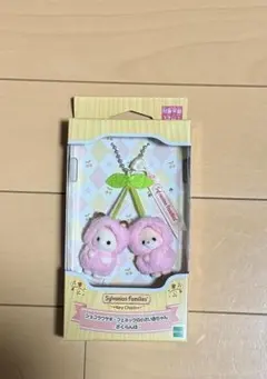 【新品】シルバニアファミリー　キーチェーン　さくらんぼ
