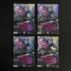 サイバー・K•ウォズレック/ウォズレックの審問　4枚