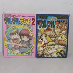2026年最新】魔法陣グルグル2の人気アイテム - メルカリ