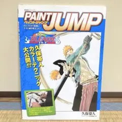愛蔵版コミックス 久保帯人 PAINT JUMP Art of BLEACH