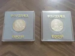 【記念メダル】EXPO'85 つくば万博 テクノコスモス 2個セットのサムネイル