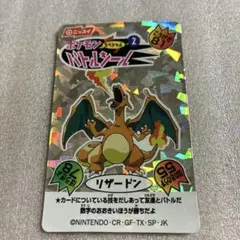 PokemonポケモンMeiji ゲットカード リザードン - メルカリ