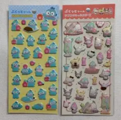 ぷくっとシール　２枚セット