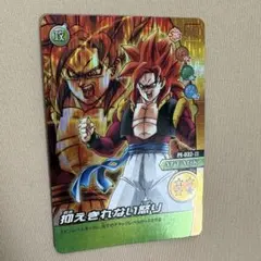 2026年最新】ドラゴンボールカード 怒りの人気アイテム - メルカリ