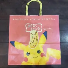 【新品未開封】 ポケモン ピカチュウ 紙袋+マスキングテープセット