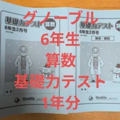 2026年最新】グノーブルの人気アイテム - メルカリ