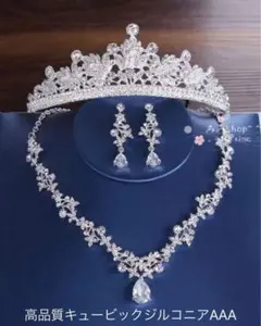 すーさん様専用♡フォロー割♡高品質3点セット★ティアラ ・ネックレス・イヤリング