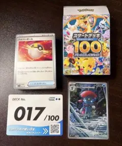 2026年最新】スタートデッキ100 開封済みの人気アイテム - メルカリ