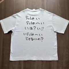 DAIKANYAMA SEIKATEN Tシャツ ロゴ クルーネック