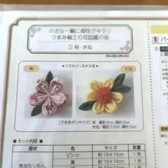 2025年最新】つまみ細工 フェリシモの人気アイテム - メルカリ