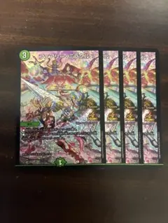 デュエマ　フェアリーミラクル cs