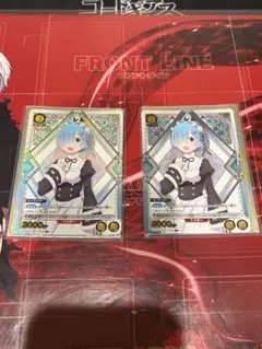 ユニオンアリーナ レム パラレル 2枚