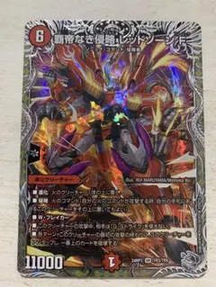 2025年最新】覇帝なき侵略レッドゾーンfの人気アイテム - メルカリ