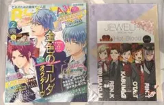 B's LOG 2023年2月号 金色のコルダ