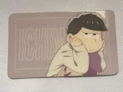 おそ松さん ミックスガーデンコラボ 硬質カード 一松