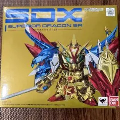 SDX スペリオルドラゴンSR&エクスワイバリオンセット【未開封】 SDX スペリオルドラゴンSR | 魂ウェブ