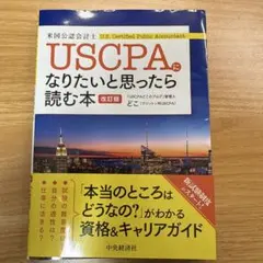 値下げ　未使用 セット USCPA BAR TAC テキスト 問題集 最新版 USCPA TAC BAR テキスト・問題集セット 2024最新版TACテキストと