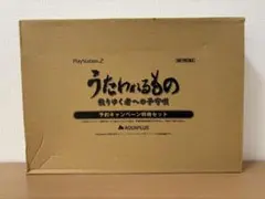 うたわれるもの 散りゆく者への子守唄 予約キャンペーン特典 非売品 PS2ソフト