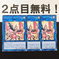 トロイメア・フェニックス LINK2 ATK1900 トロイメア・フェニックス ATK1900 LINK2 ホロ - メルカリ